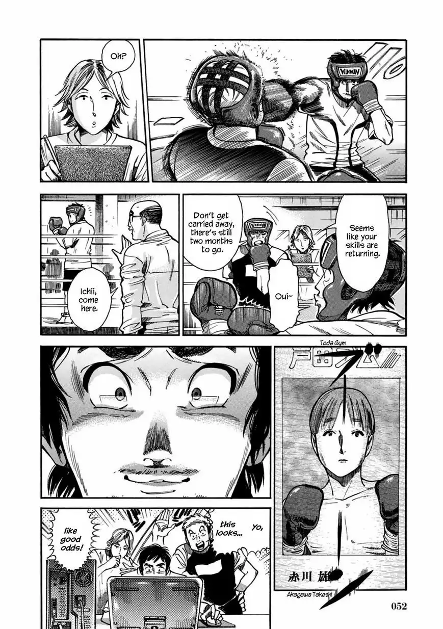 Akai Mi Hajiketa Chapter 2 22